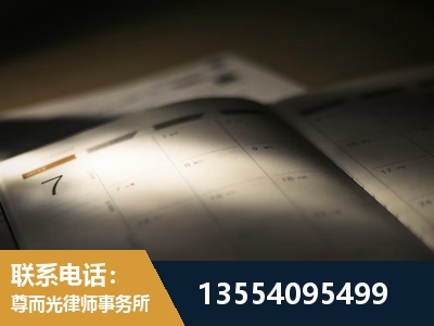 曲靖-故意伤害罪辩护律师