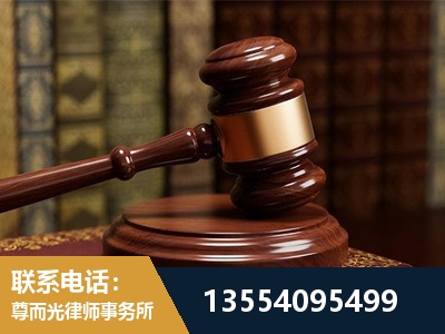 曲靖-刑事辩护律师