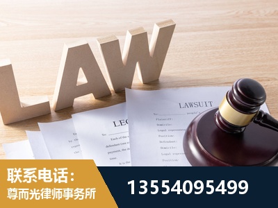 曲靖-劳资纠纷法律顾问
